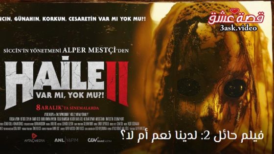 فيلم Haile 2 2024 مترجم