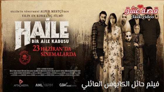 فيلم Haile 2023 مترجم