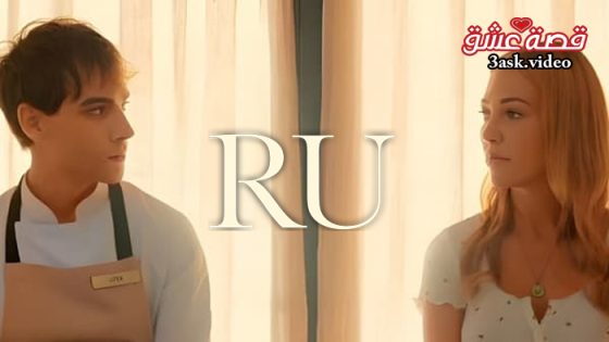 مسلسل رو الحلقة 8 مترجم – الأخيرة