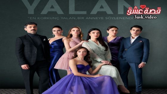 مسلسل الكذبة الحلقة 10 مترجم