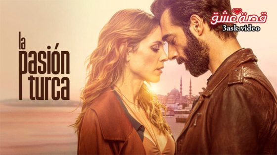 مسلسل العاطفة التركية الحلقة 6 مترجم – الأخيرة