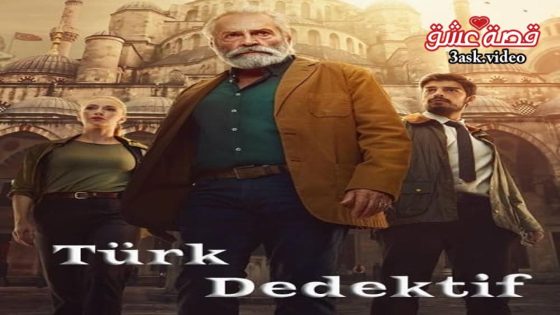 Dedektif