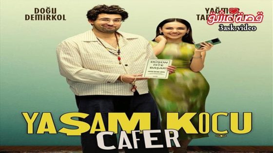 فيلم مدرب الحياة مترجم