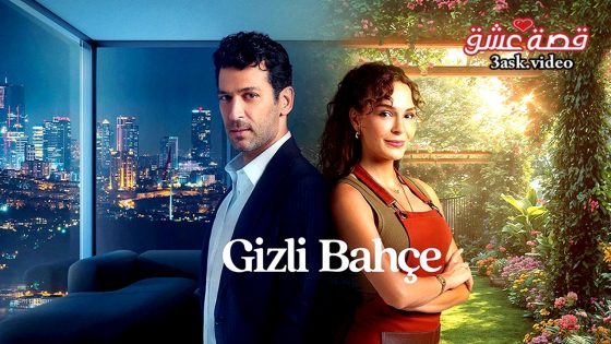 مسلسل الحديقة السرية الحلقة 6 مترجم – الاخيرة