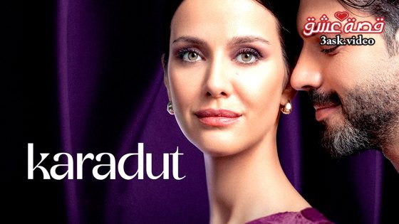 مسلسل التوت الاسود الحلقة 6 مترجم – الأخيرة