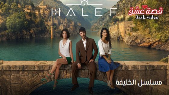 مسلسل الخليفة الحلقة 7 مترجم