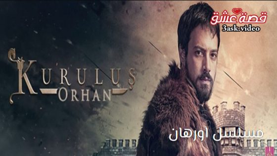 مسلسل المؤسس اورهان الحلقة 5 مترجم
